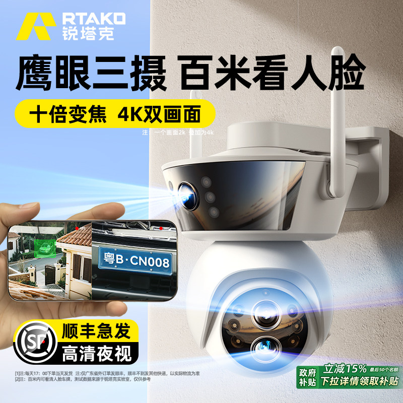摄像头无线 线监视器室外360度无死角家用手机远程摄影高清夜视80