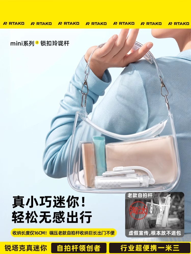 胶囊Pro】rtako迷你自拍杆2025新款旅游便携三脚架拍照神器通用手