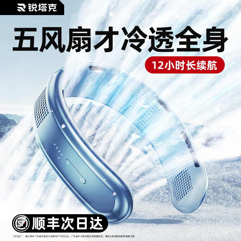 五核冷风】2024新款挂脖风扇制冷空调充电小风扇便携式随身迷你小型usb无叶静音懒人挂颈挂脖子户外降温神器