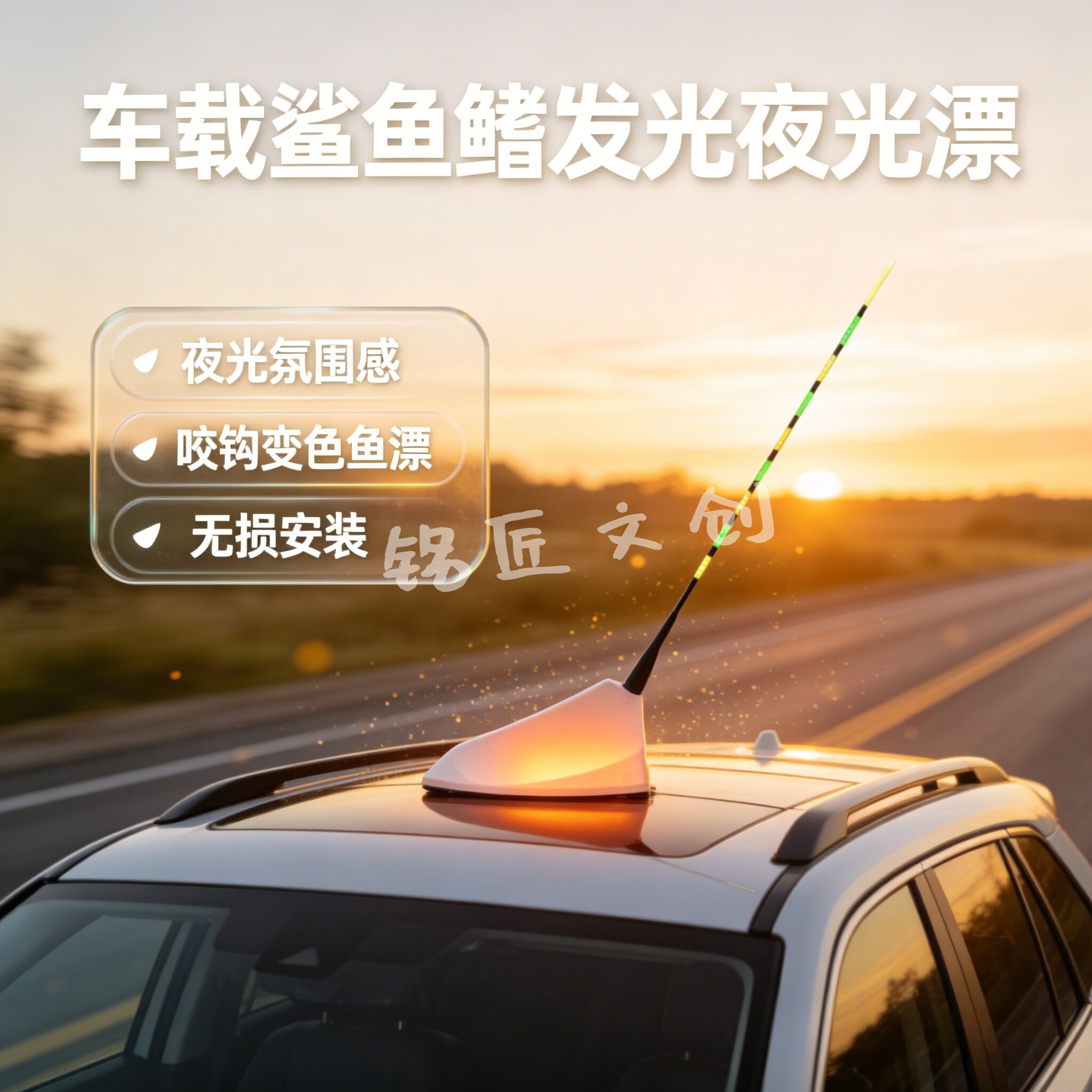 车顶鲨鱼鳍夜光漂强力背胶送漂