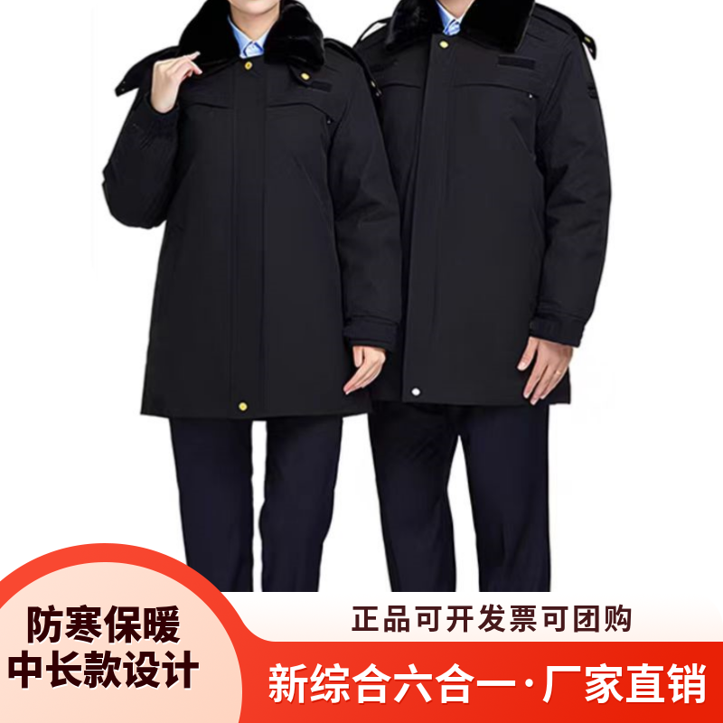 新款冬款棉服冬装防寒服男女工装制服棉服大衣棉大衣羽绒服看团购