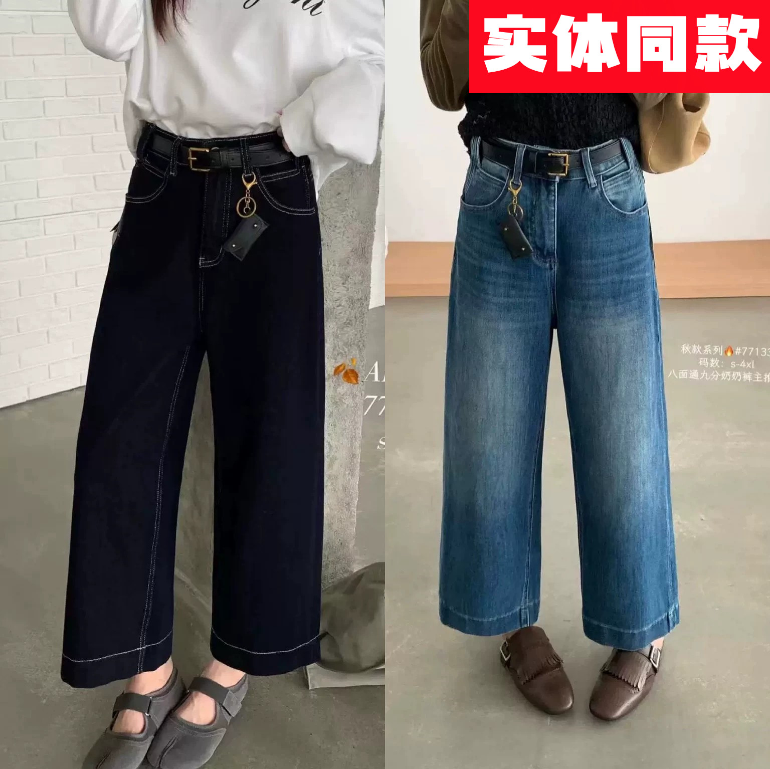 秋款欧货Angel yy77133牛仔弹力显瘦直筒普洗蓝九分烟管裤大码女