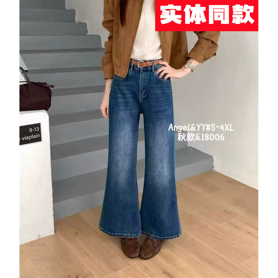 秋季款欧货Angel yy18006九分喇叭裤大码女牛仔微喇显瘦弹力裤子
