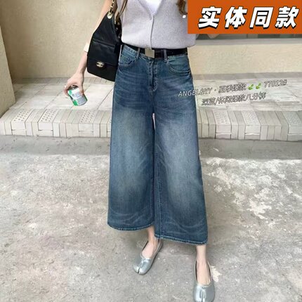 Angel yy77012夏季牛仔直筒阔腿八分裤大码弹力显瘦中裤女爆款