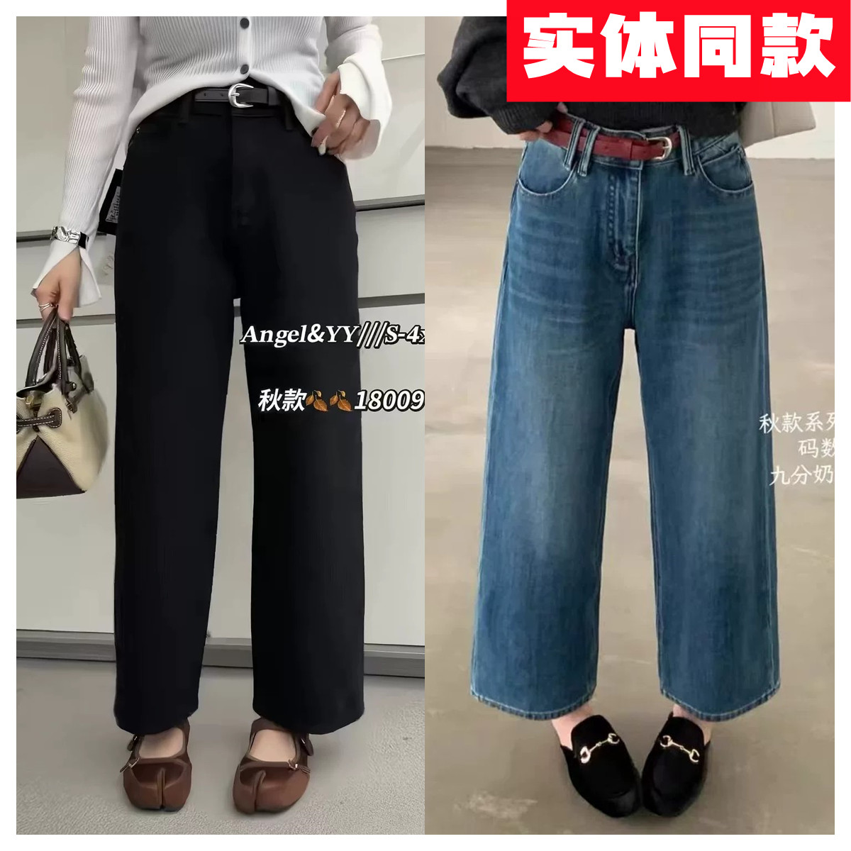 秋季新品欧货Angel yy18009牛仔直筒阔腿弹力大码女裤九分奶奶裤