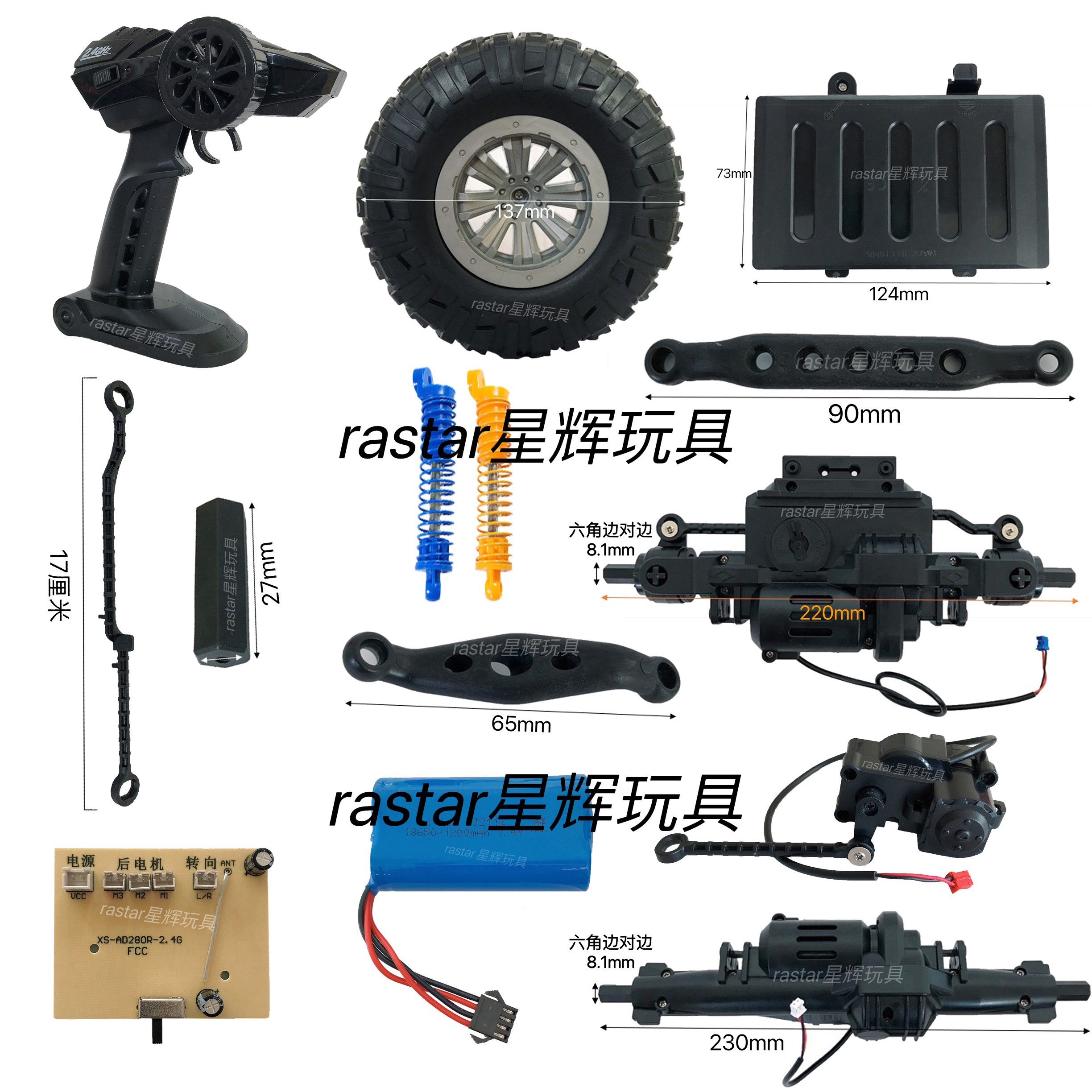 遥控汽车轮胎儿童玩具车前后波箱越野车电池攀爬车舵机四驱车零件高性价比高么？