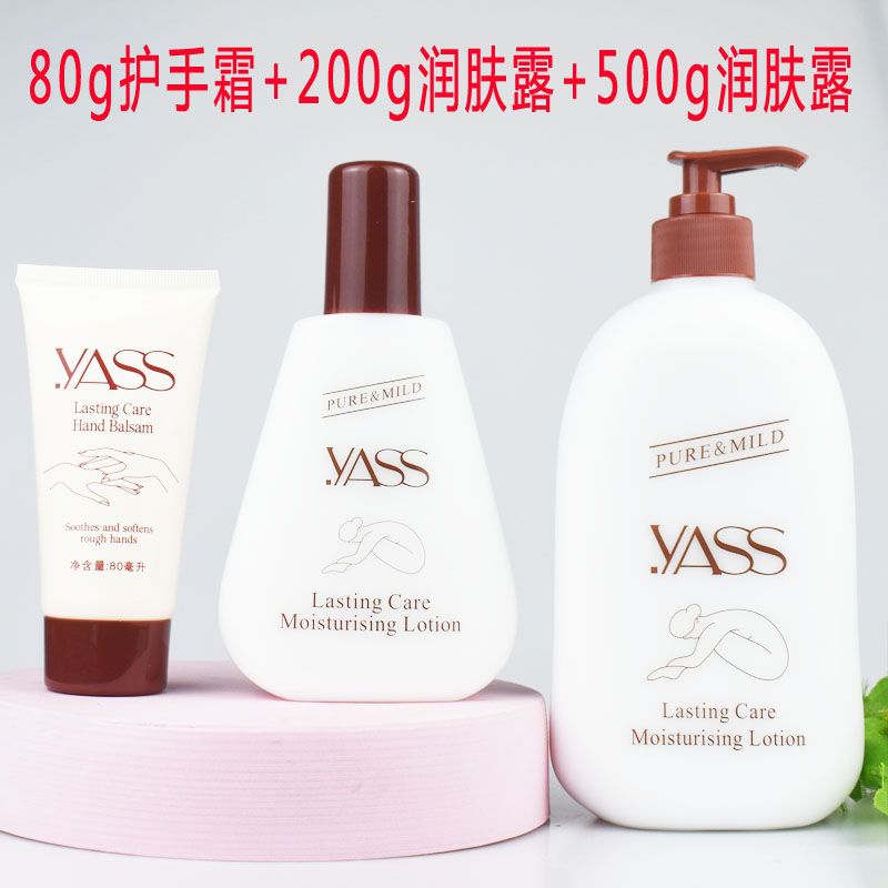 润肤露雅氏滋润补水保湿