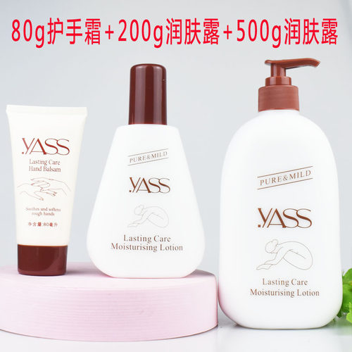 雅氏润肤露清香正品男女士
