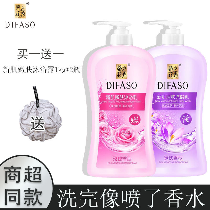 蒂花之秀沐浴露玫瑰迷迭香水沐浴乳持久留香滋润保湿全身大瓶家庭