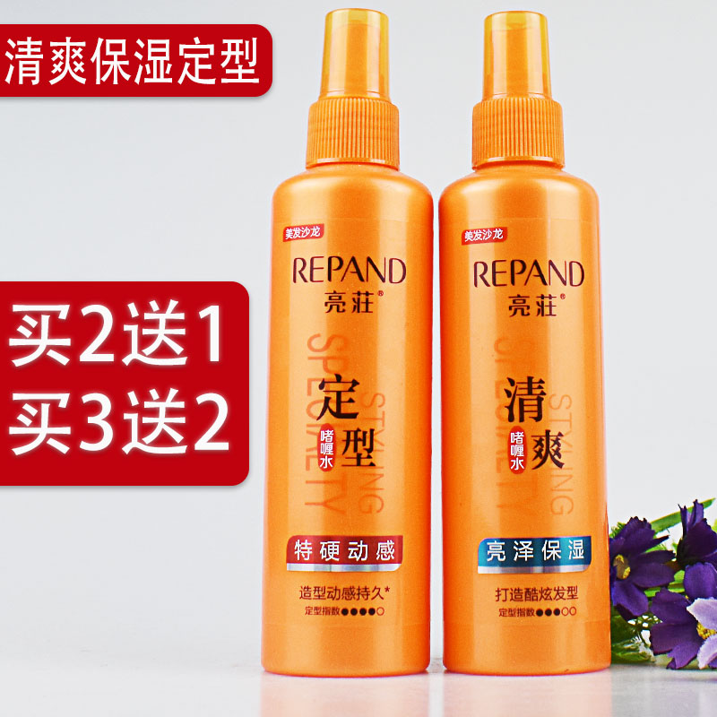 保湿定型造型啫喱水亮荘碎发