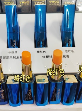 天然有道专柜正品实体店直发温变锁色千人千色滋润桃红玫红唇膏