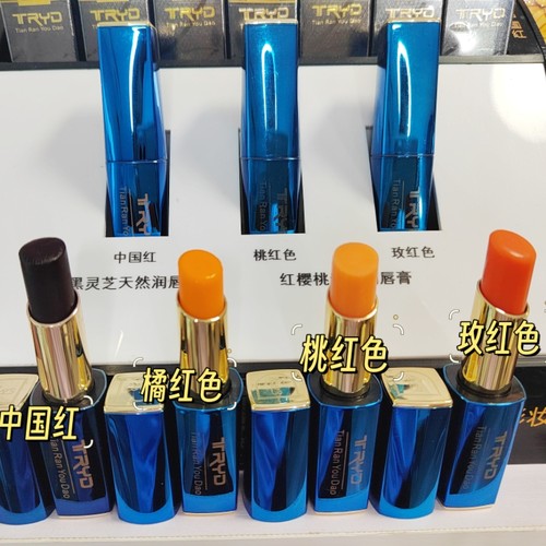 天然有道专柜正品实体店直发温变锁色千人千色滋润桃红玫红唇膏