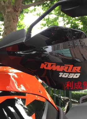 1090摩托车护手贴花/车贴纸/可定制RC390/DUKE690/1190/1290