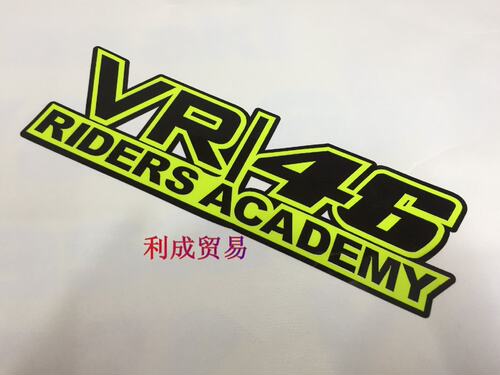 VR46贴纸 RIDERS ACADEMY/骑士学院/车贴/罗西车迷贴花
