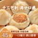 传统美食 40只灌汤包纯手工正宗无锡小笼早餐 无锡小笼
