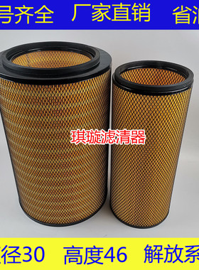 适配深底K3046空滤重汽豪沃336金王子滤清器奥龙陕汽德龙空气滤芯