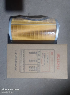 1-13240217-0机油滤清器滤芯 P550379适配五十铃搅拌车 泵车机滤