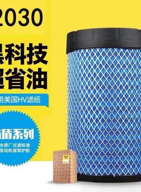 适配K2030重汽豪沃轻卡统帅悍将空气滤芯HOWO康明斯云内空气格