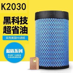 适配K2030重汽豪沃轻卡统帅悍将空气滤芯HOWO康明斯云内空气格