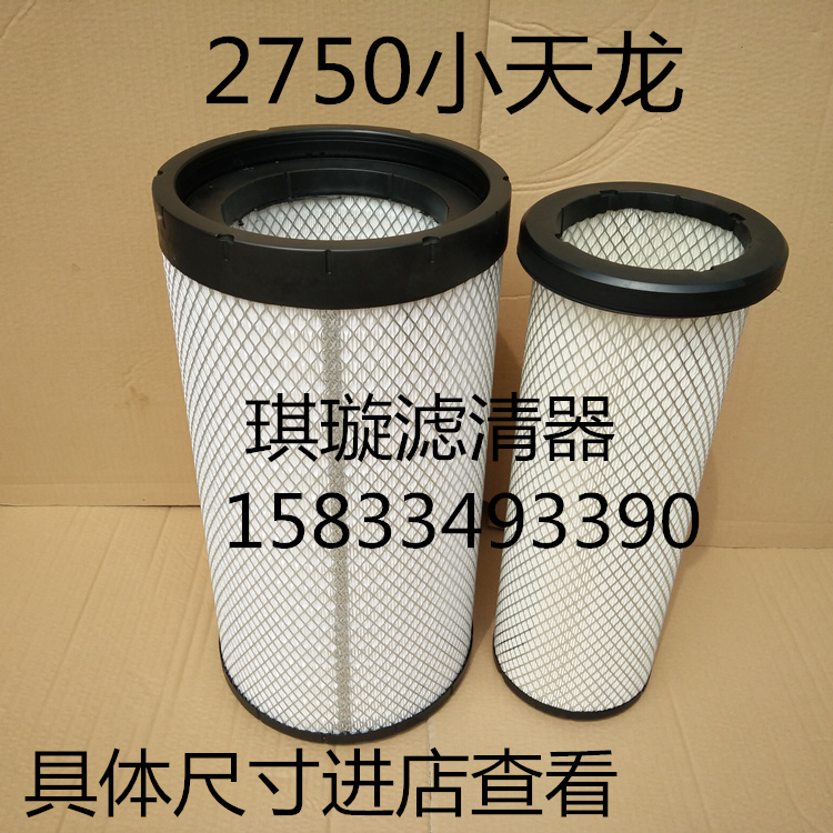 适配K2750 空滤 AF26431/26432 东风天龙 AA2959 客车 空气滤清器