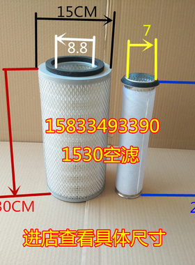 K1530空气滤芯适用 R4105发电机龙工杭州叉车6吨合力4.5T空滤清器