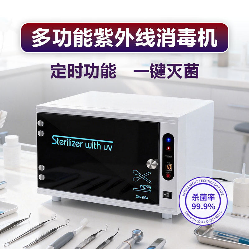 多功能紫外线臭氧手机消毒机器美睫美甲店口罩工具房卡杀菌消毒柜,生活电器,消毒机/活氧机,淘宝优惠券,粉丝福利购,淘宝优惠卷