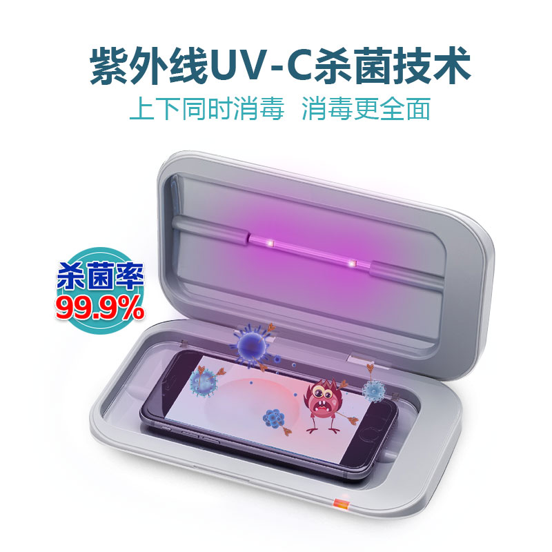 小型便携手机消毒器多功能双灯管紫外线杀菌化妆消毒盒家用杀菌器