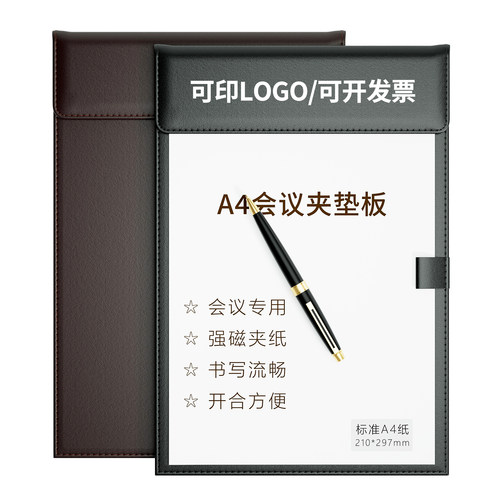 皮革会议夹可定制企业LOGO