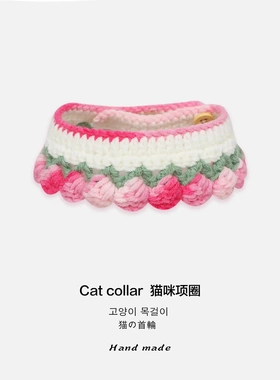 宠物猫咪狗狗兔纯手工针织渐变色围脖项圈口水巾围脖花朵装扮用品