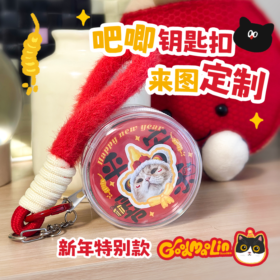 Good猫林宠物定制挂件 徽章吧唧纪念狗狗礼物照片钥匙扣猫咪周边,宠物/宠物食品及用品,宠物用品定制周边,淘宝优惠券,粉丝福利购,淘宝优惠卷