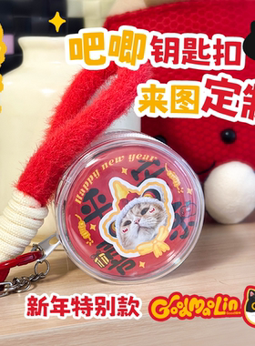 Good猫林宠物定制挂件 徽章吧唧纪念狗狗礼物照片钥匙扣猫咪周边