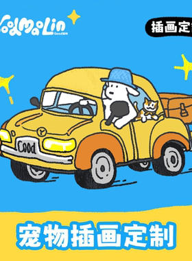 Good猫林宠物插画定制手绘头像原创设计