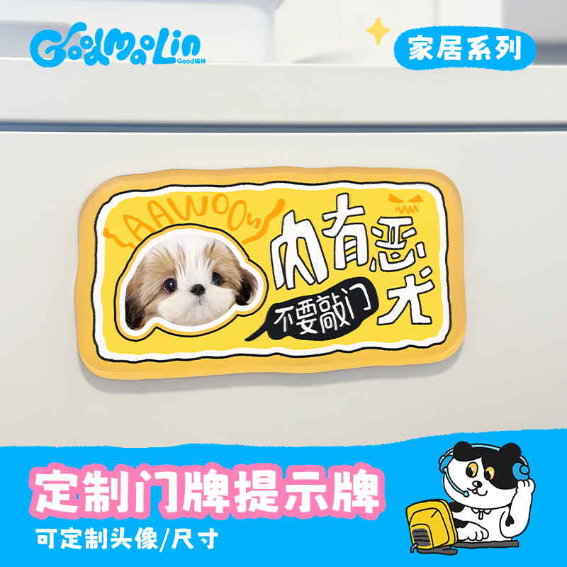 Good猫林亚克力入户门牌定制宠物周边可爱小猫小狗快递外卖提示牌