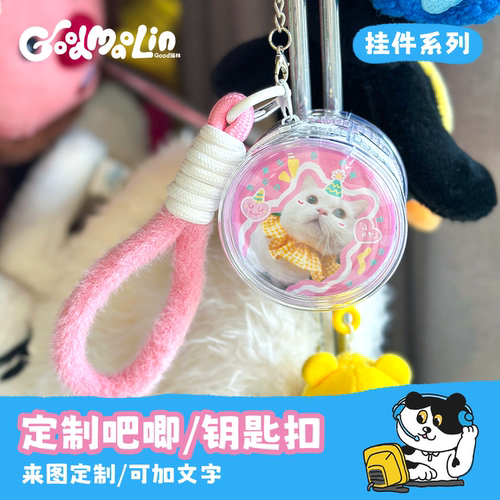 宠物定制周边钥匙扣吧唧挂件礼物