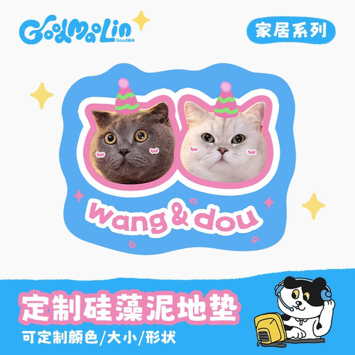 Good猫林硅藻泥吸水防滑地垫餐垫