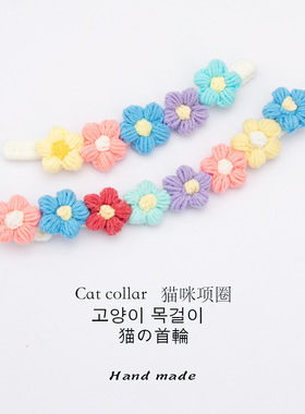 日系猫咪项圈围脖围兜立体甜美花朵泡芙花糖果彩色项链拍照口水巾