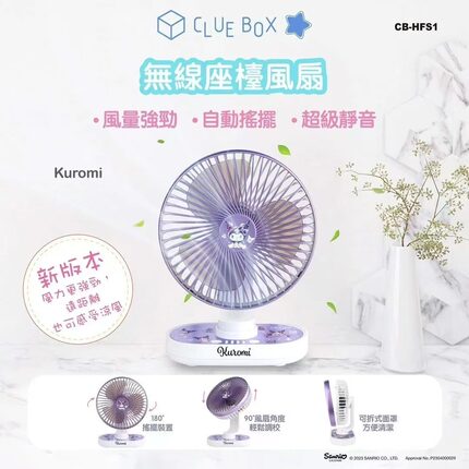 桌面风扇 自动摆头超級静音 可爱三丽欧USB充电 风力强劲 宿舍用