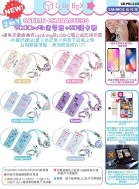 包邮！香港正品 三丽鸥HelloKitty 5000mAh 充电器SD读卡器多用途