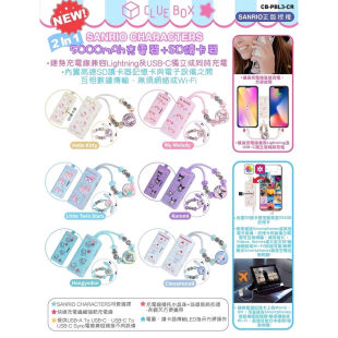 5000mAh 三丽鸥HelloKitty 香港正品 充电器SD读卡器多用途 包邮