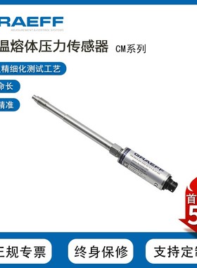 GRAEFF格拉夫进口高温熔体温度传感器变送器 替换杰佛伦GEFRAN