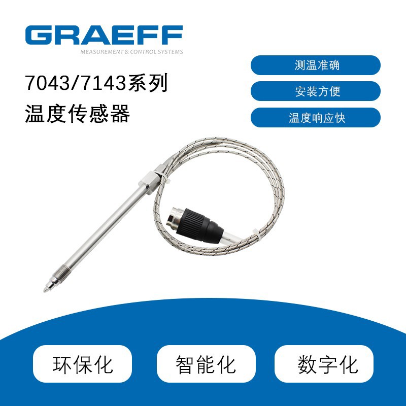 GRAEFF格拉夫进口PT100J型K型温度传感器热电偶热电阻挤出械注塑