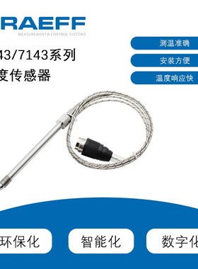 GRAEFF格拉夫进口PT100J型K型温度传感器热电偶热电阻挤出械注塑