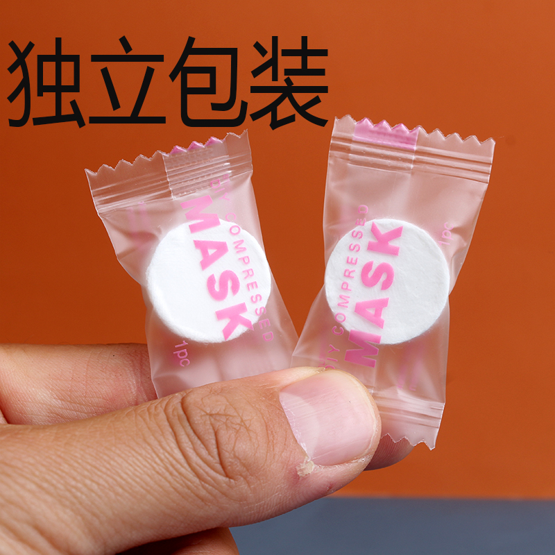 无菌压缩面膜纯棉不会过敏