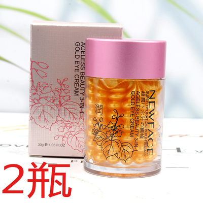 新面孔保湿补水抗皱眼霜