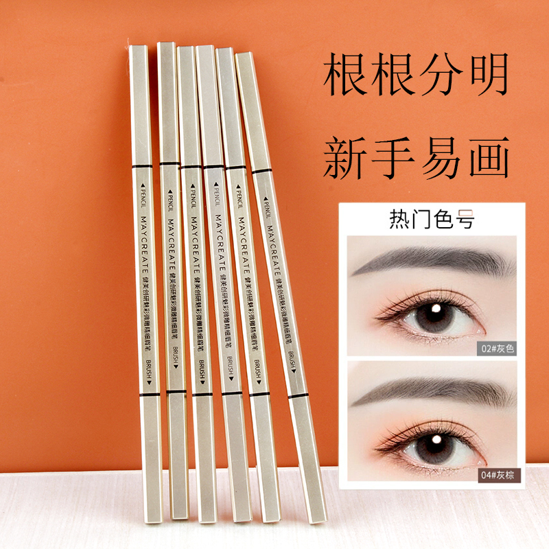 持久不脱色防水极细头小金条眉笔