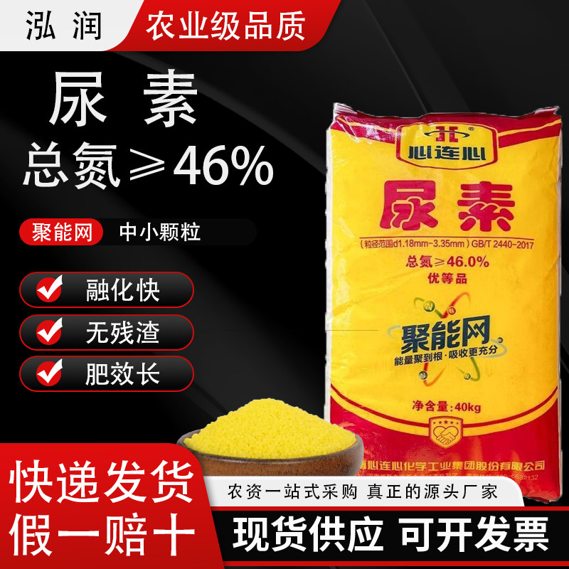 氮肥花用多肽黄尿素蔬菜有机肥料