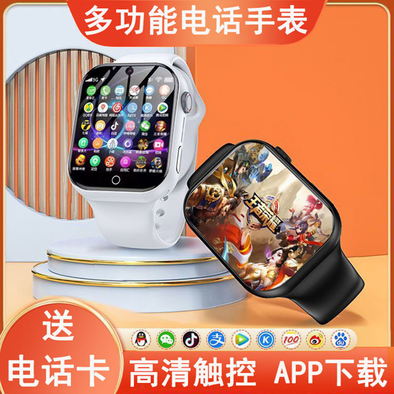 智能电话手表可以玩游戏看视频抖音多功能学生党黑科技手表触摸屏
