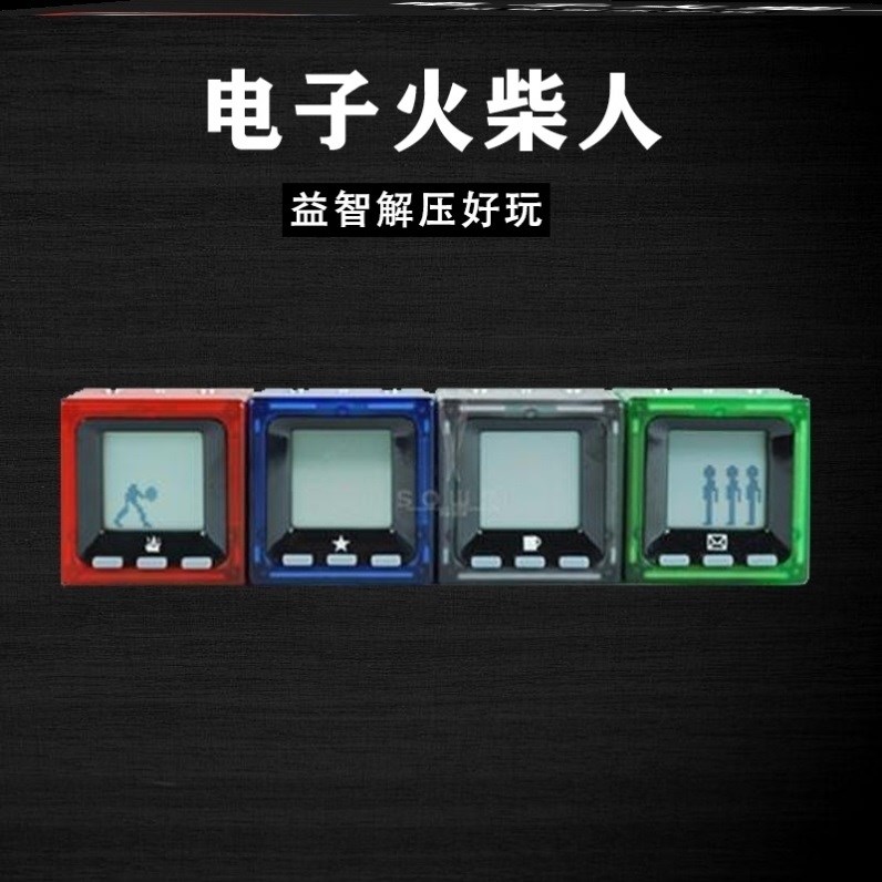 电子宠物火柴人掌上机怀旧方块会串门的玩具儿童趣味游戏机宠物机