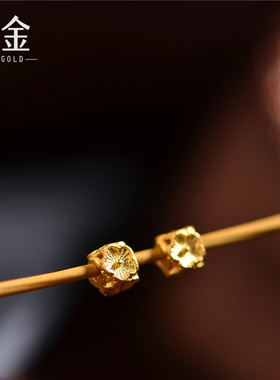 恋金 足古法黄金隔珠配珠梅花 手串吊坠足金配饰diy配件