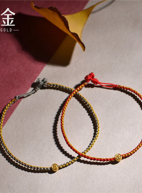 錾刻古法黄金平安喜乐吉祥手链